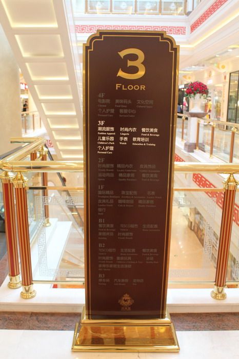 全国唯一欧式风情Shopping Mall----355张全方位拍摄实景照_IMG_7005.JPG