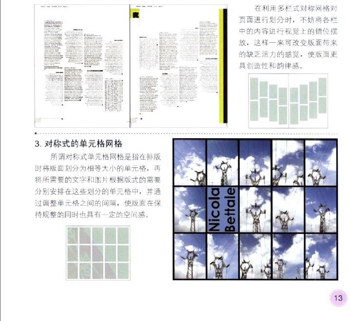 软装平面排版高清学习资料_QQ截图20131104160437.jpg