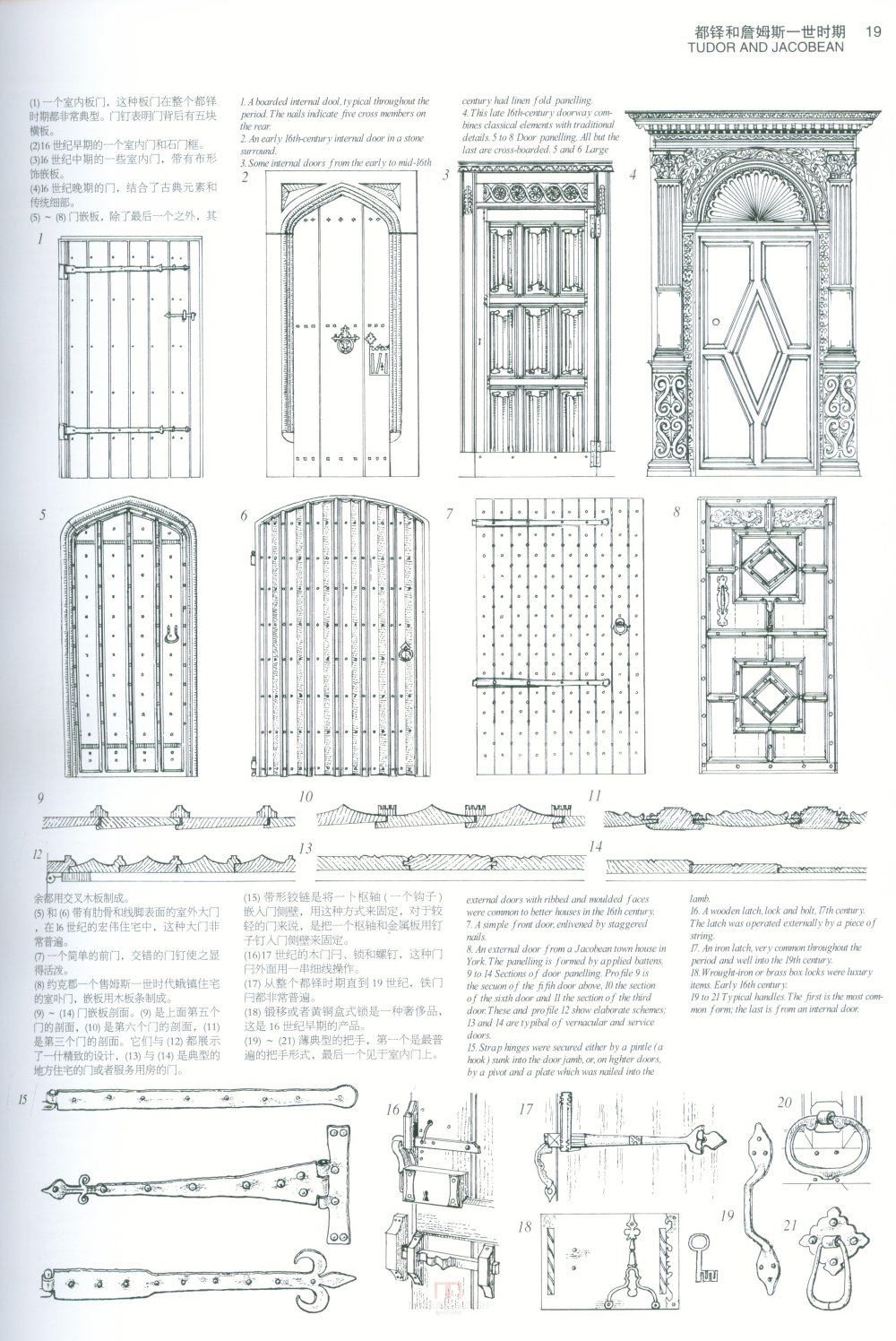 建筑细部装饰风格_图像-16.JPG