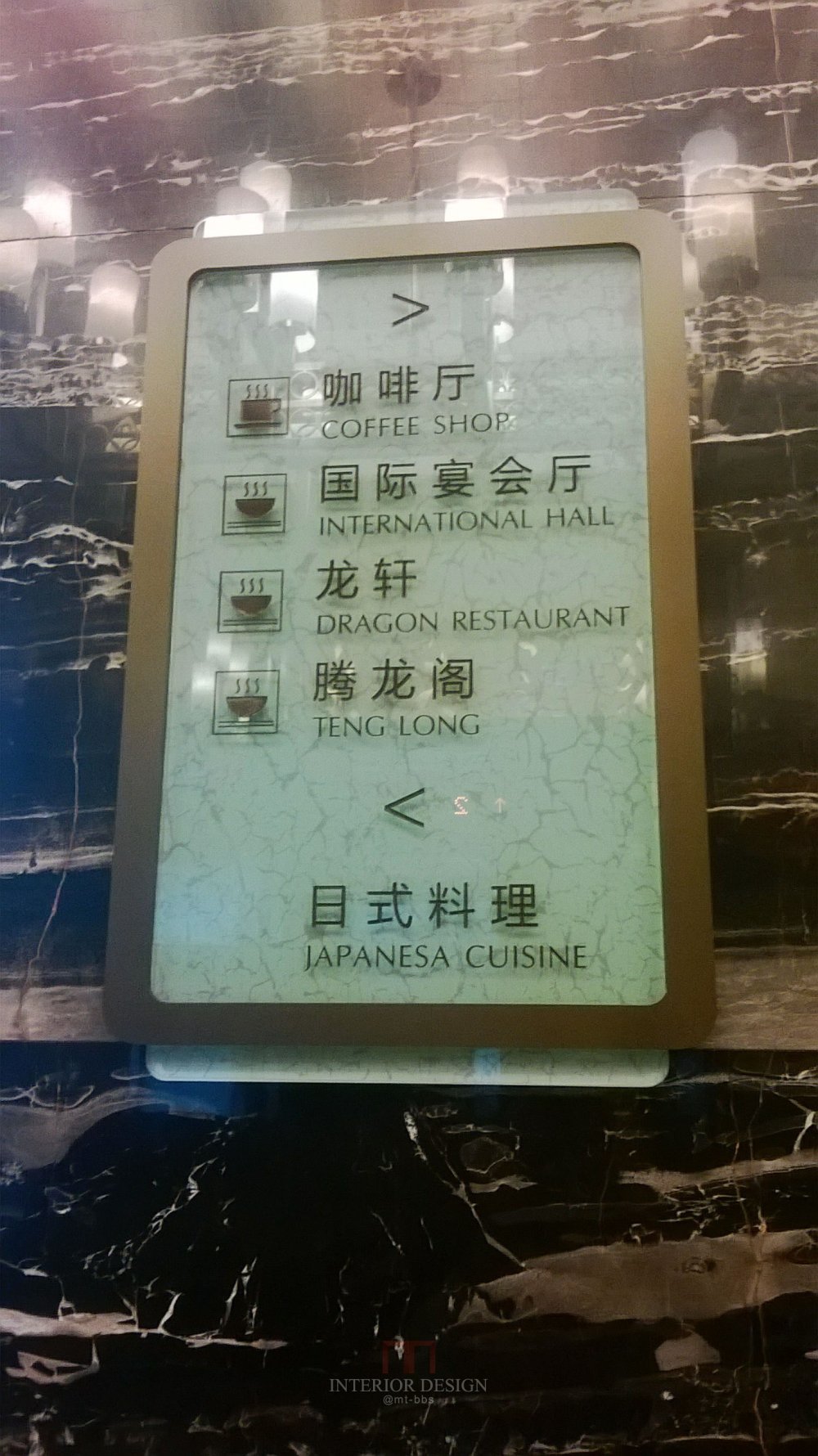 浙江大酒店日式餐厅考察_材质肌理