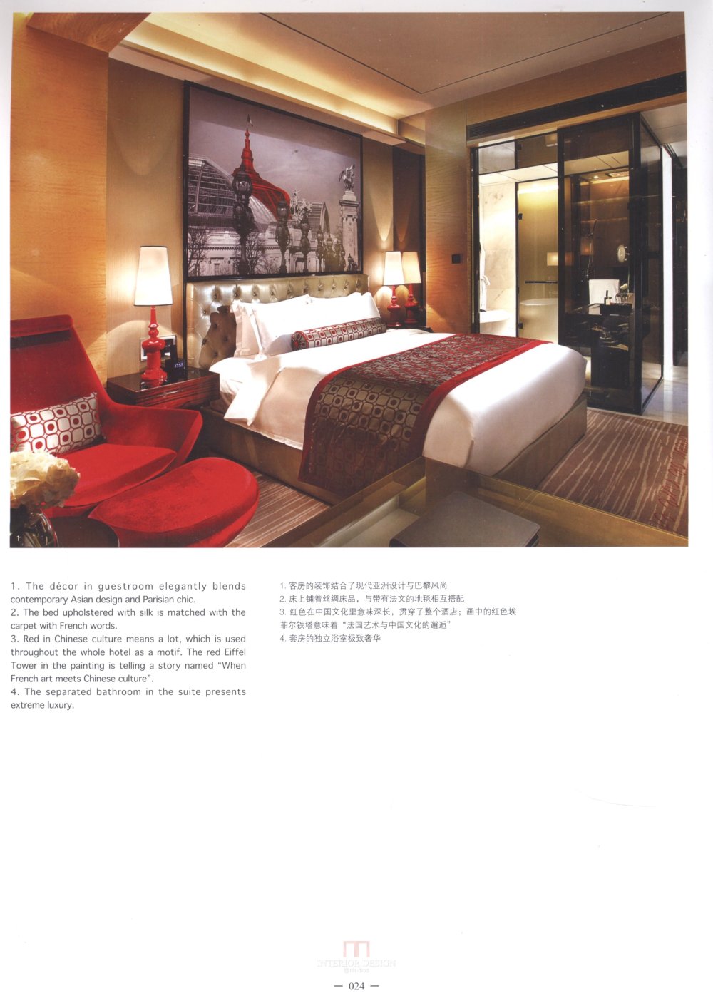 世界十大品牌酒店设计（1）_kebi 0023.jpg