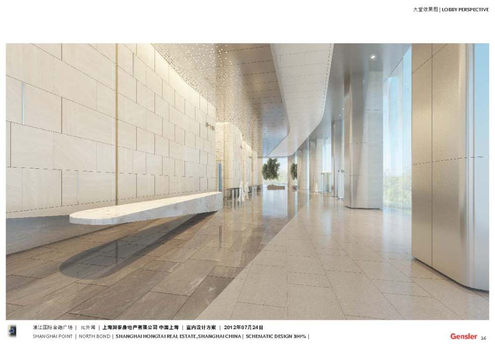 Gensler--上海北外滩浦江国际金融广场公共区域室内设计20120724_Gensler_浦江国际金融广场_Page_16.jpg