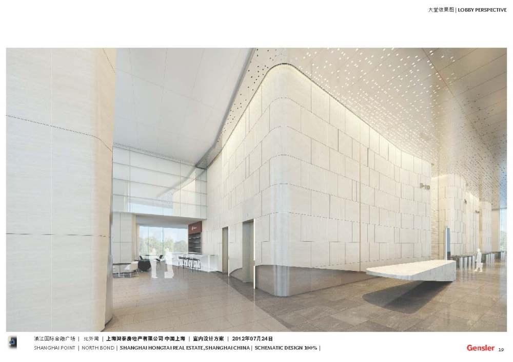 Gensler--上海北外滩浦江国际金融广场公共区域室内设计20120724_Gensler_浦江国际金融广场_Page_19.jpg