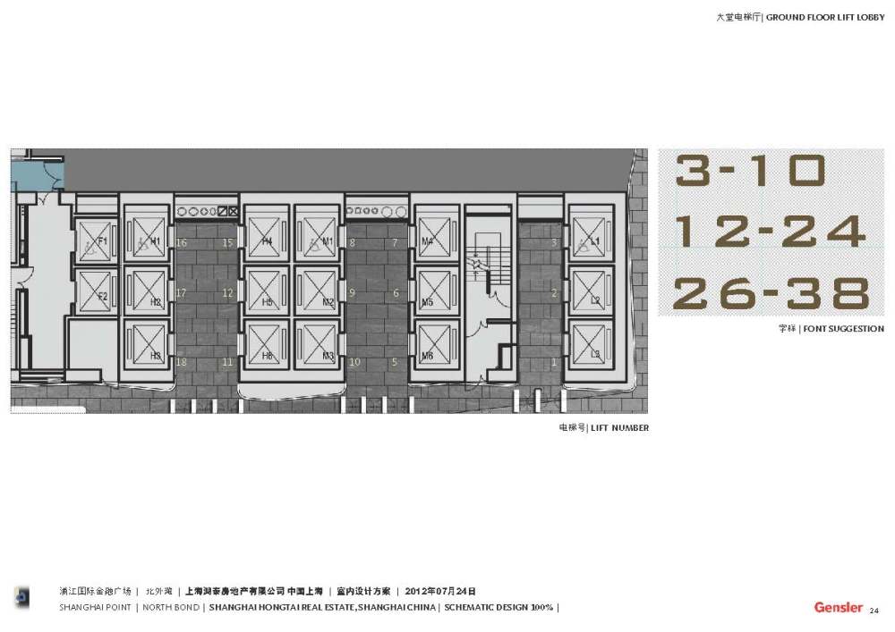 Gensler--上海北外滩浦江国际金融广场公共区域室内设计20120724_Gensler_浦江国际金融广场_Page_24.jpg