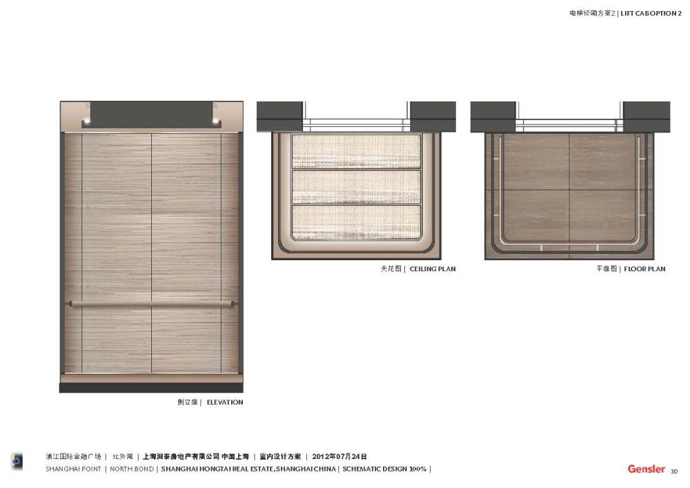 Gensler--上海北外滩浦江国际金融广场公共区域室内设计20120724_Gensler_浦江国际金融广场_Page_30.jpg