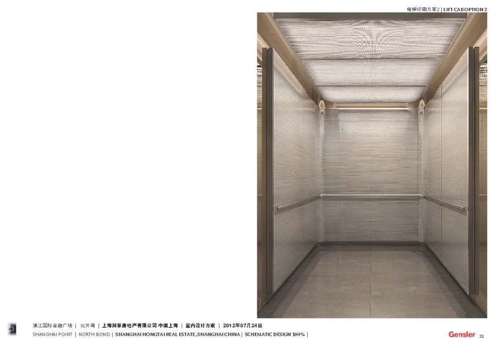 Gensler--上海北外滩浦江国际金融广场公共区域室内设计20120724_Gensler_浦江国际金融广场_Page_31.jpg