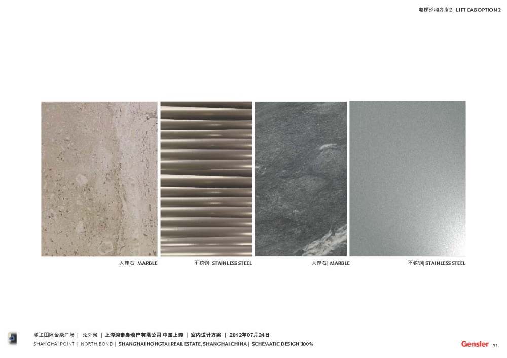 Gensler--上海北外滩浦江国际金融广场公共区域室内设计20120724_Gensler_浦江国际金融广场_Page_32.jpg