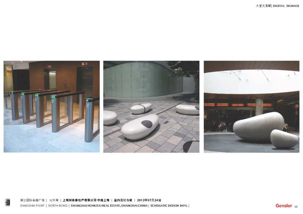 Gensler--上海北外滩浦江国际金融广场公共区域室内设计20120724_Gensler_浦江国际金融广场_Page_35.jpg