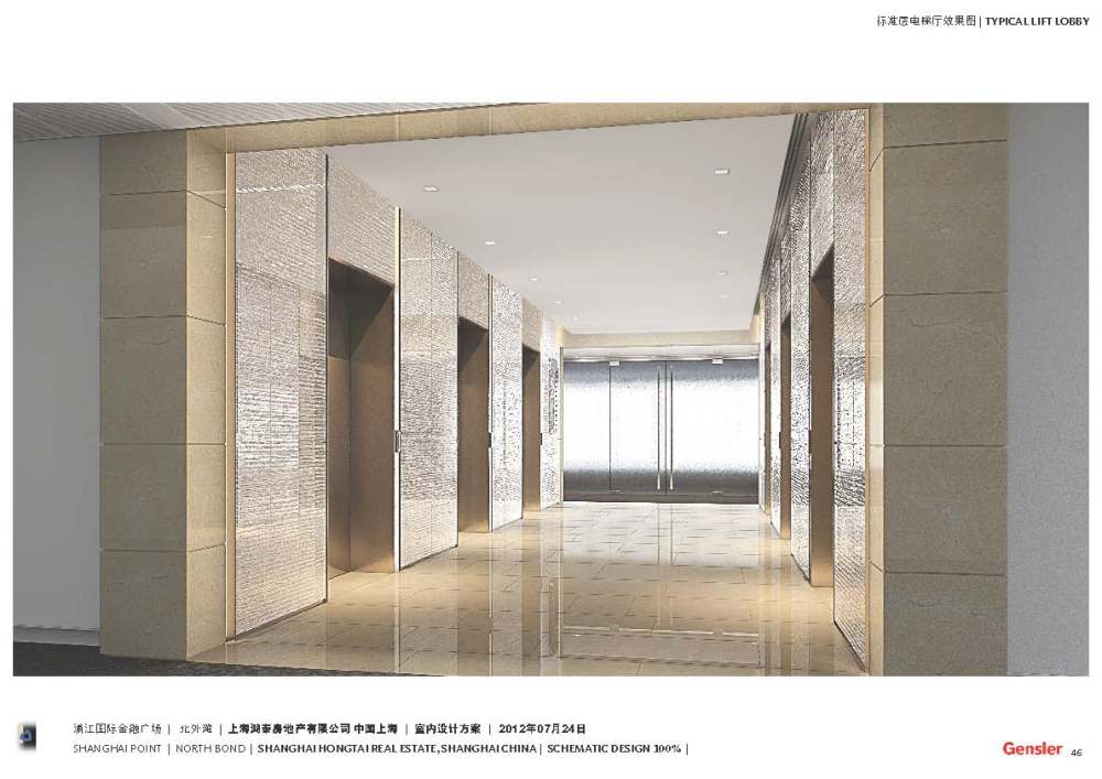 Gensler--上海北外滩浦江国际金融广场公共区域室内设计20120724_Gensler_浦江国际金融广场_Page_46.jpg