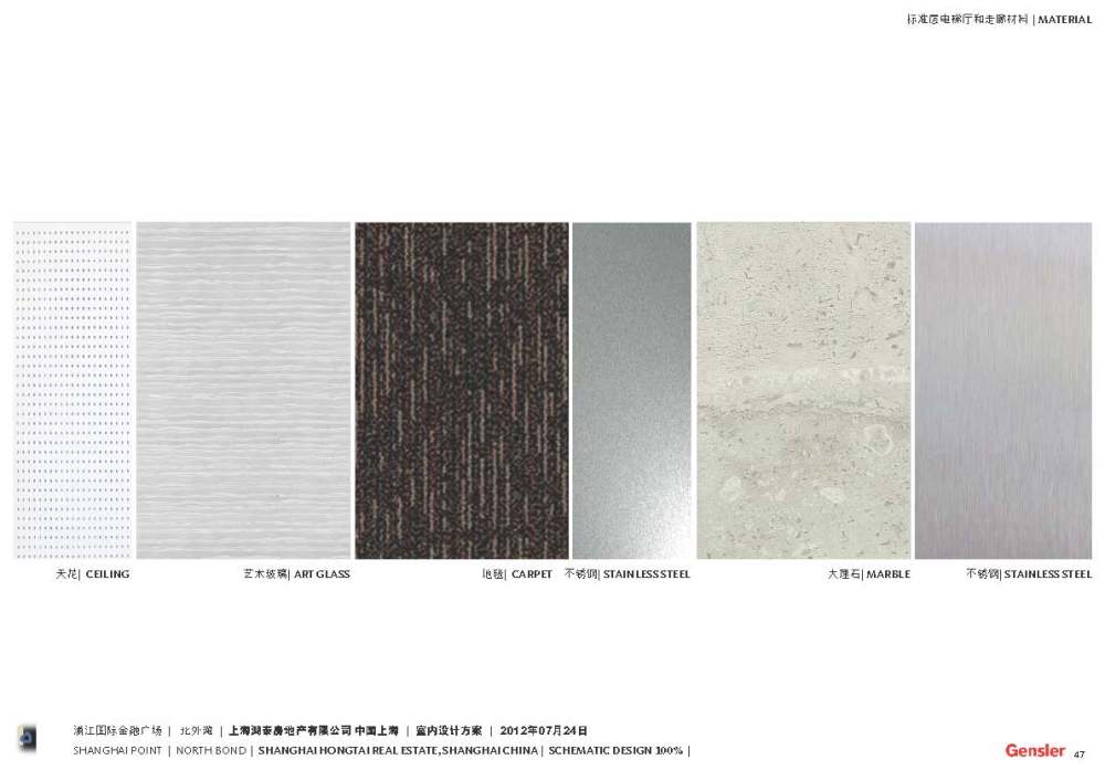 Gensler--上海北外滩浦江国际金融广场公共区域室内设计20120724_Gensler_浦江国际金融广场_Page_47.jpg