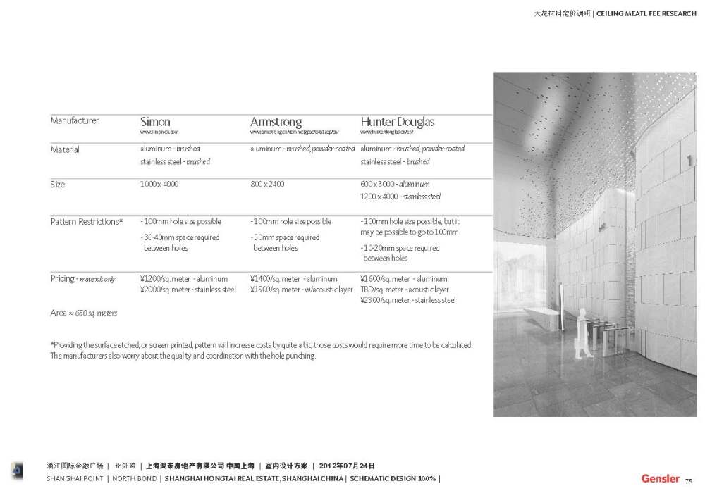 Gensler--上海北外滩浦江国际金融广场公共区域室内设计20120724_Gensler_浦江国际金融广场_Page_75.jpg