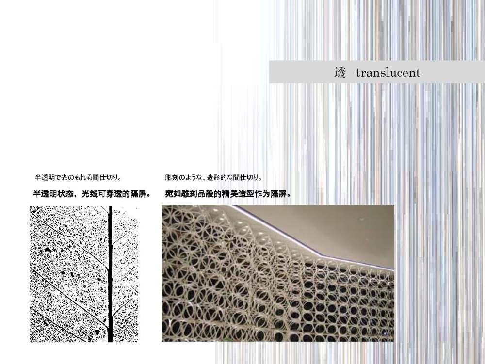 sarch--上海北外滩浦江国际金融广场接待中心方案20111030_Arch_浦江国际金融广场接待中心方案_Page_05.jpg