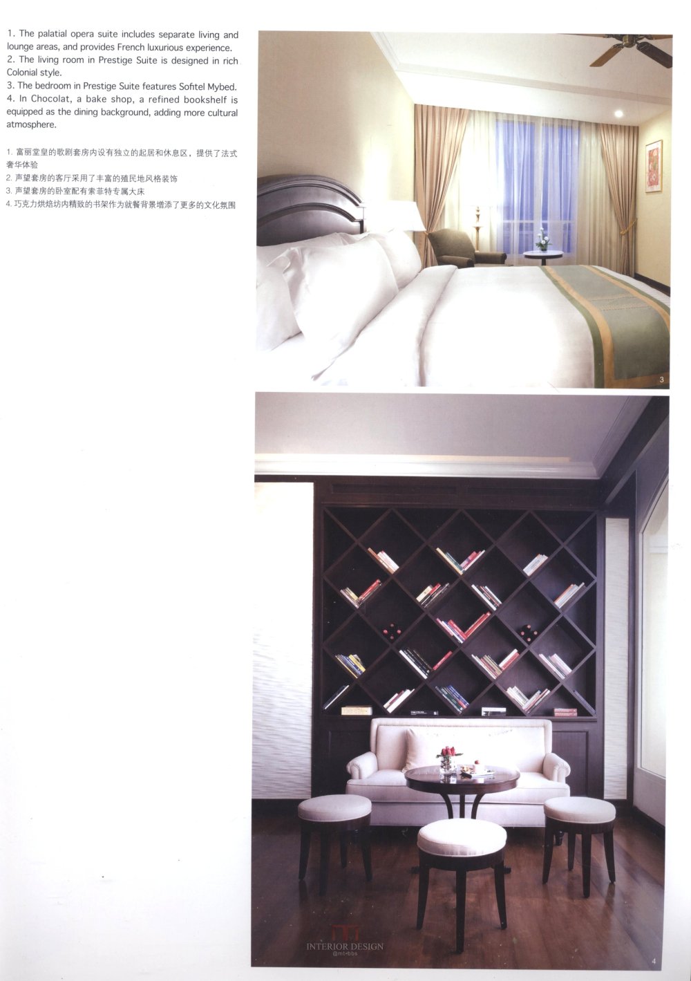 世界十大品牌酒店设计（2）_kebi 0044.jpg