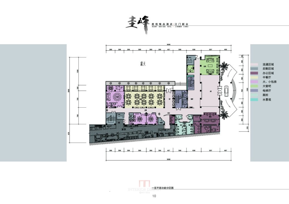 江门新会·圭峰度假精品酒店--毕业设计_10平面功能分区图.jpg