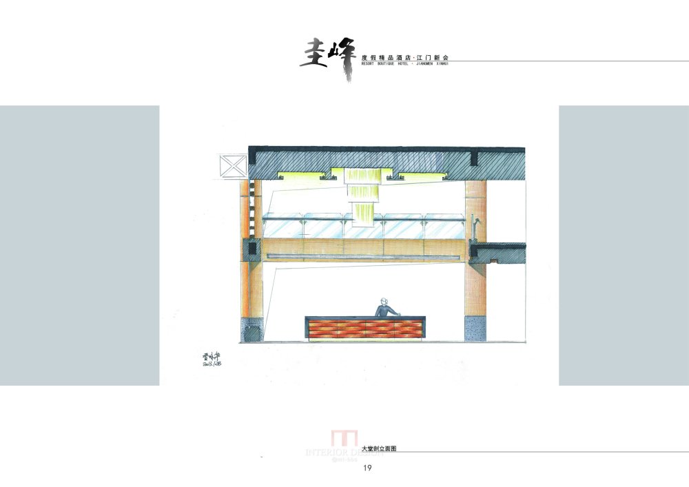 江门新会·圭峰度假精品酒店--毕业设计_19.大堂剖立面图-服务台.jpg