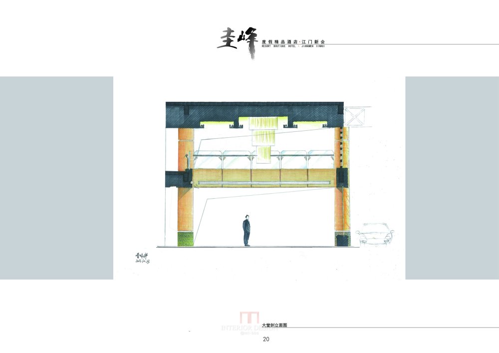 江门新会·圭峰度假精品酒店--毕业设计_20大堂剖立面图-大堂吧.jpg