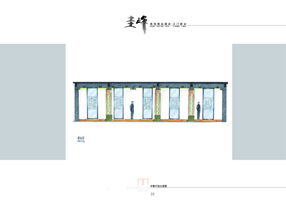 江门新会·圭峰度假精品酒店--毕业设计_23.中餐厅剖立面图-窗边.jpg