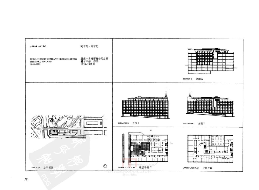 《世界建筑大师名作图析》_0041.jpg