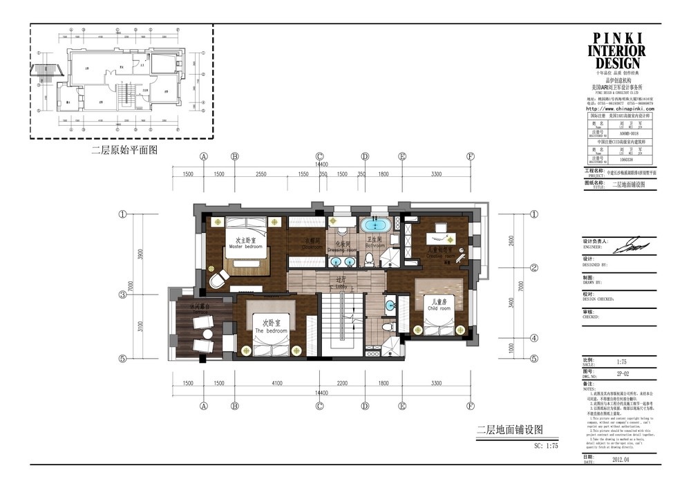 豪笙印溢（Overflown Impression）长沙中建梅溪湖一号别墅样板间_二层地面铺设图.jpg