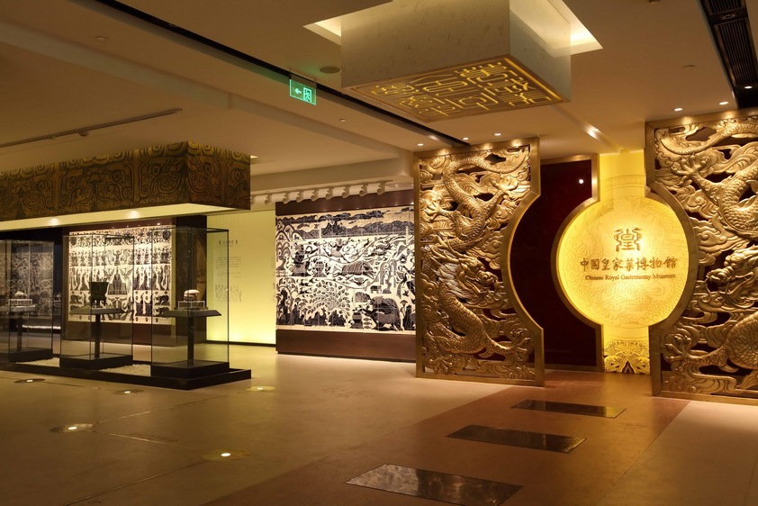 北京御仙都皇家菜博物馆(原名凯瑞豪门食府)