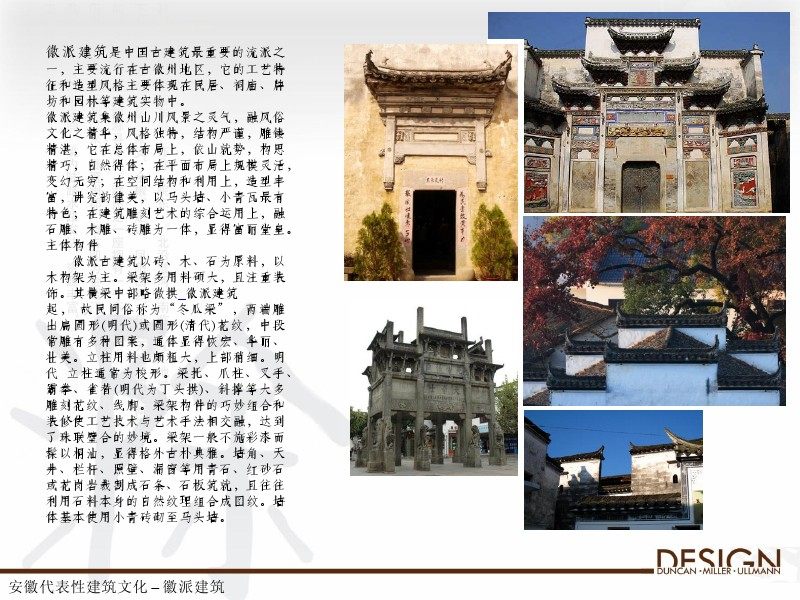 designDMU--滁州喜来登方案册20120726_0010.jpg