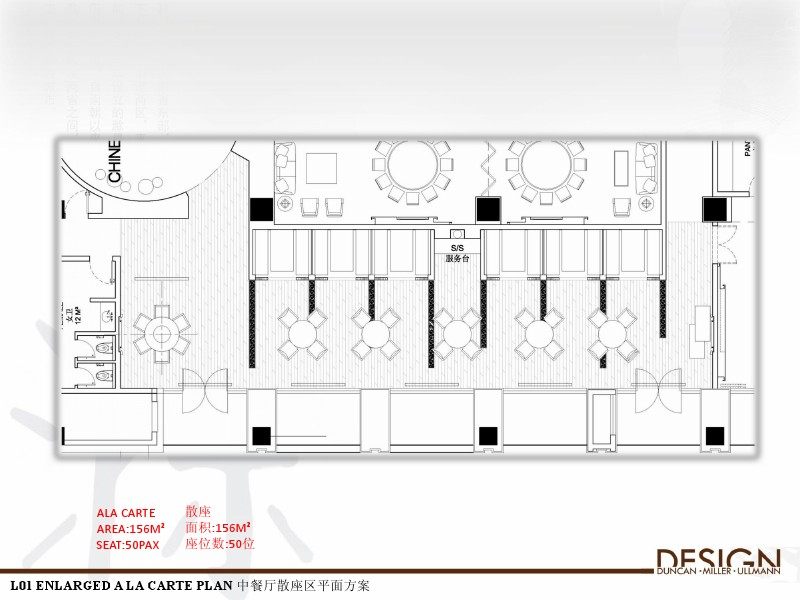 designDMU--滁州喜来登方案册20120726_0083.jpg