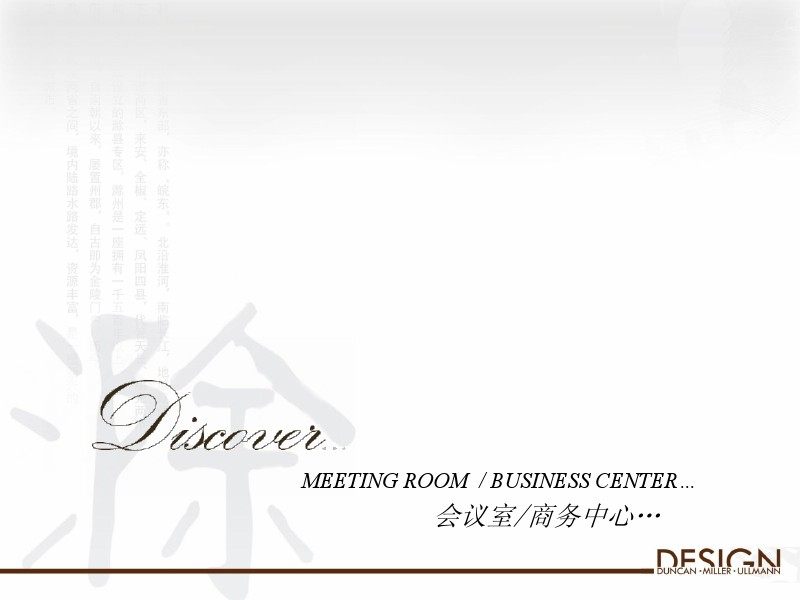 designDMU--滁州喜来登方案册20120726_0125.jpg