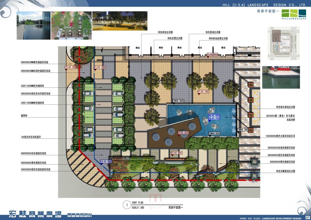 宏桂商业广场景观扩初设计_07  局部平面图一.jpg