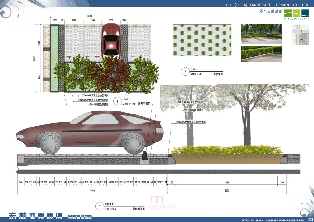 宏桂商业广场景观扩初设计_08  停车场剖面图.jpg