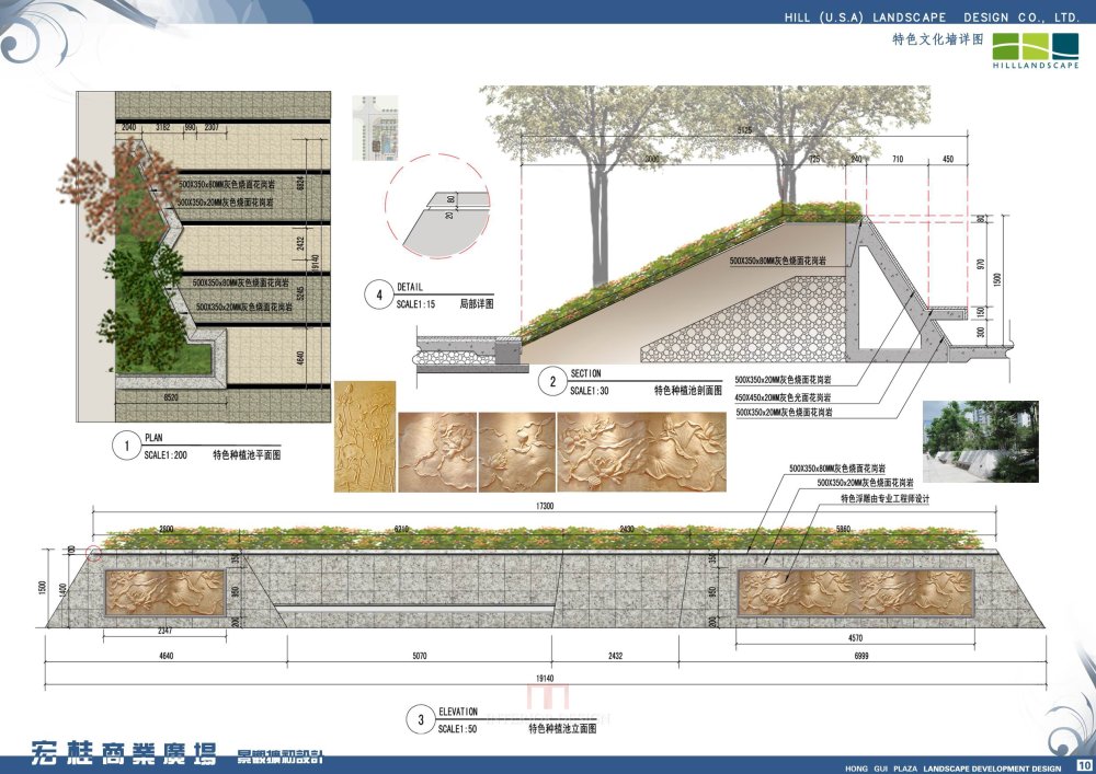 宏桂商业广场景观扩初设计_10  特色文化墙详图.jpg