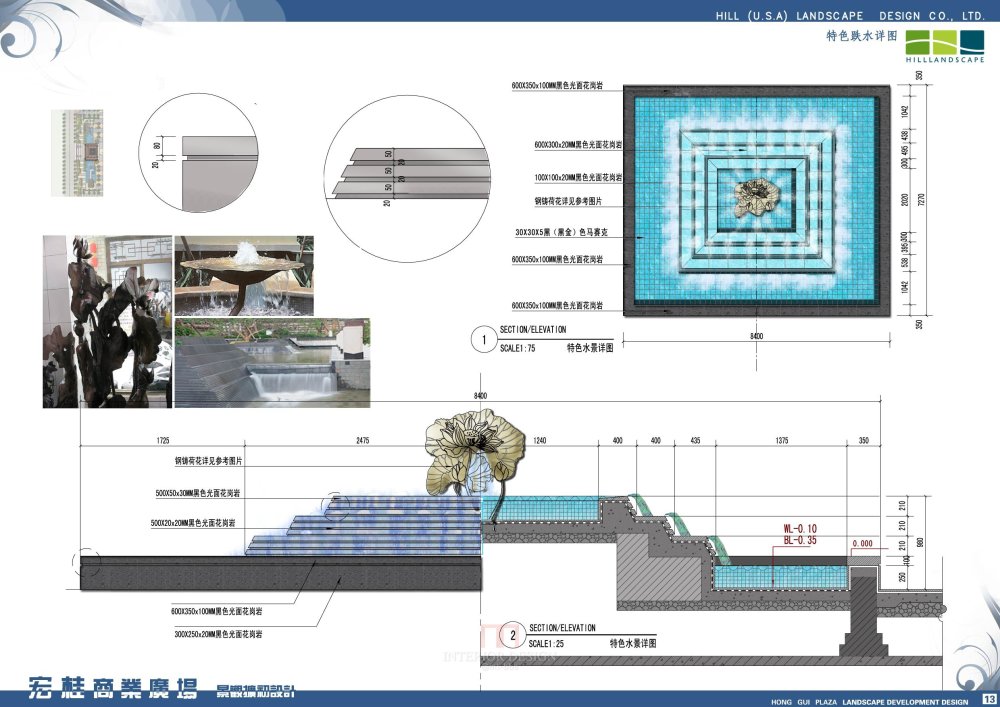 宏桂商业广场景观扩初设计_13  特色跌水详图.jpg