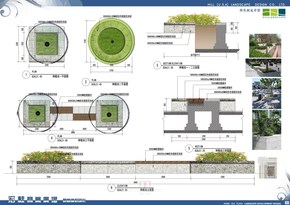 宏桂商业广场景观扩初设计_17  特色树池详图.jpg