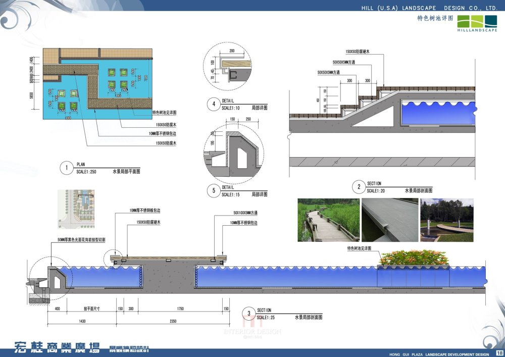 宏桂商业广场景观扩初设计_18  特色水景剖面图.jpg