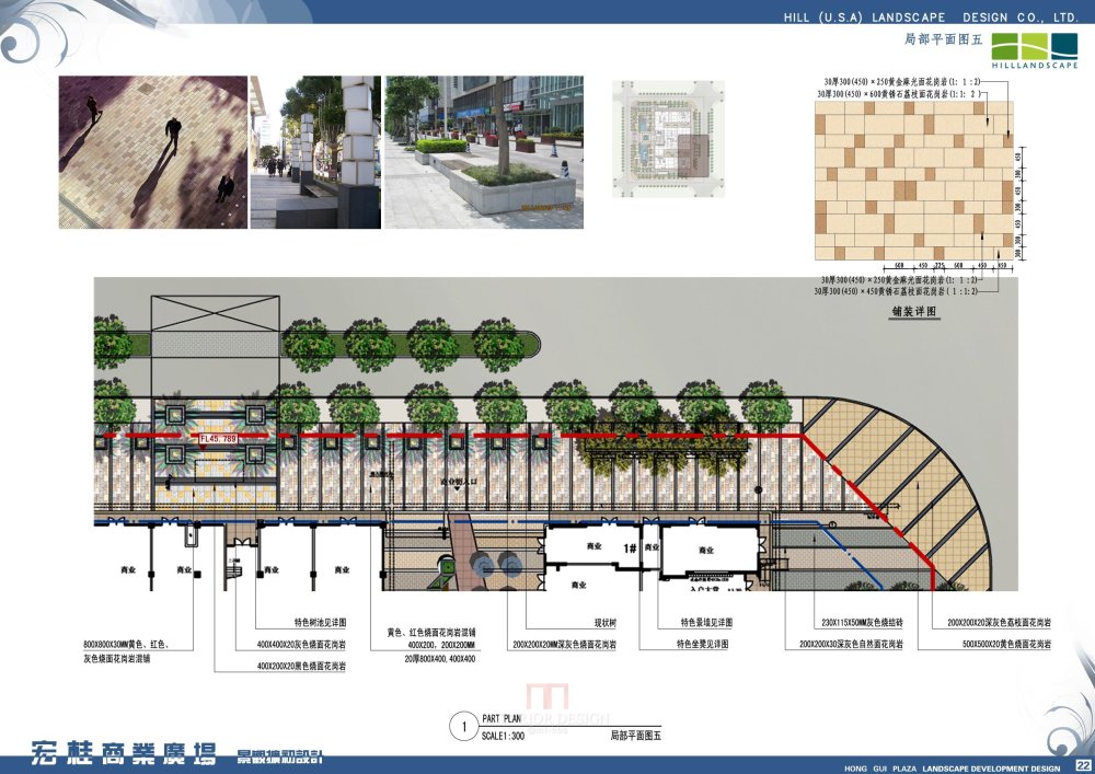 宏桂商业广场景观扩初设计_22  局部平面图五.jpg
