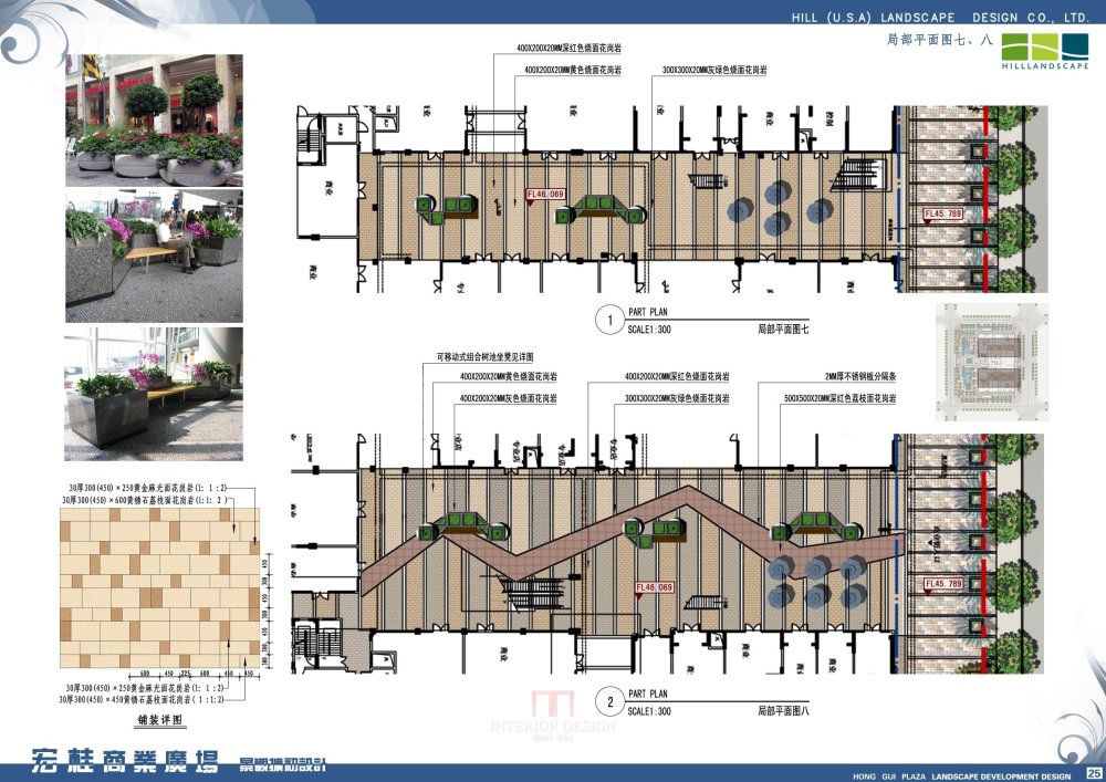 宏桂商业广场景观扩初设计_25  局部平面图七、八.jpg