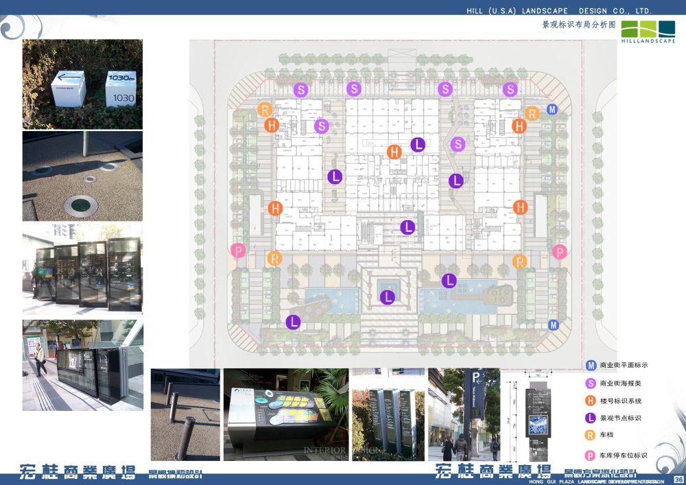 宏桂商业广场景观扩初设计_36  景观标识布局分析图.jpg