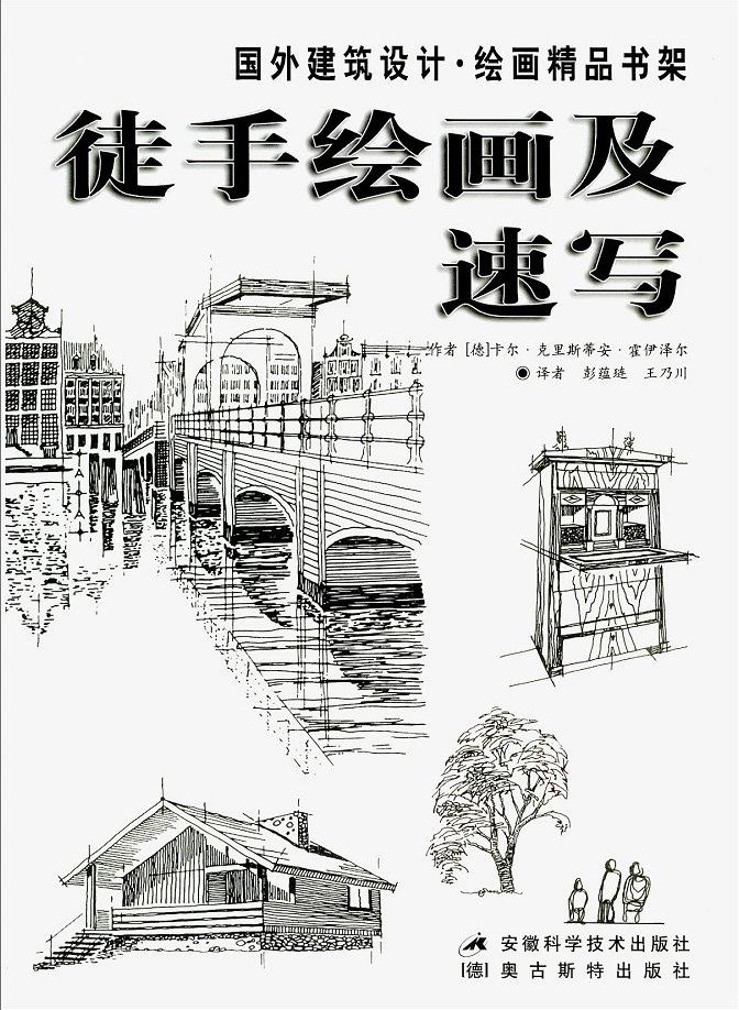 徒手绘画及速写_徒手绘画及速写 (2).jpg