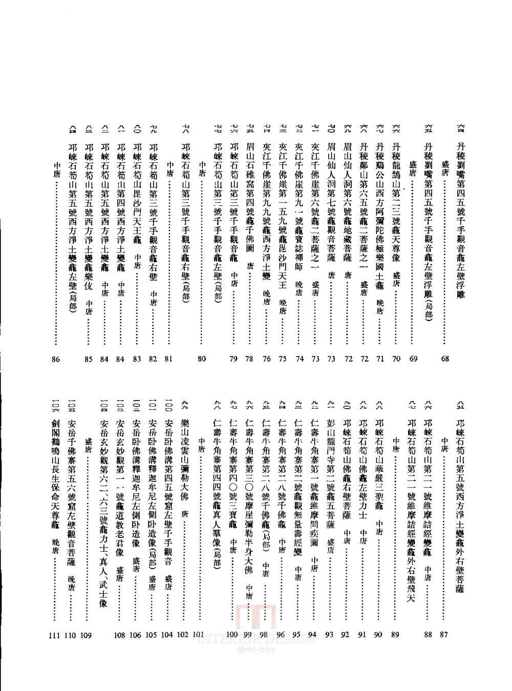 [中國美術全集·雕塑編·12·四川石窟雕塑].李巳生.掃描版_页面_004.jpg