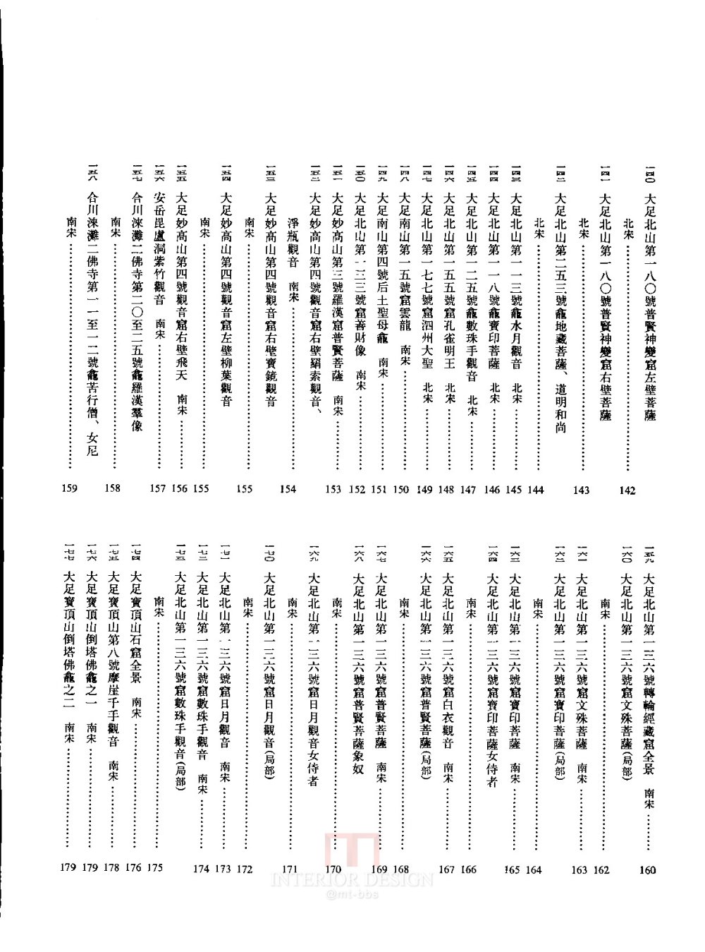 [中國美術全集·雕塑編·12·四川石窟雕塑].李巳生.掃描版_页面_006.jpg