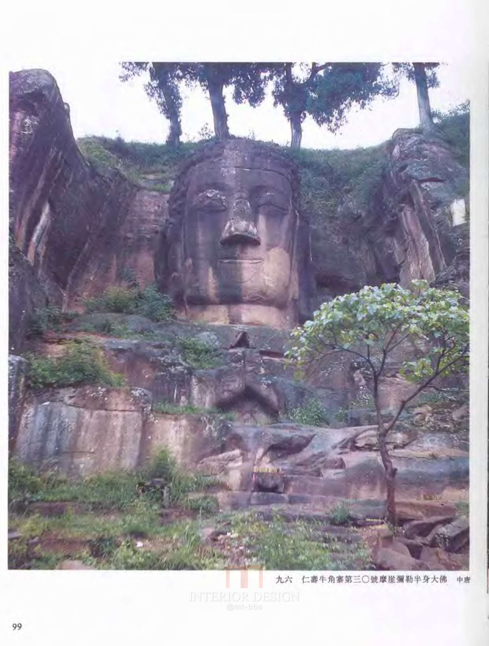 [中國美術全集·雕塑編·12·四川石窟雕塑].李巳生.掃描版_页面_107.jpg