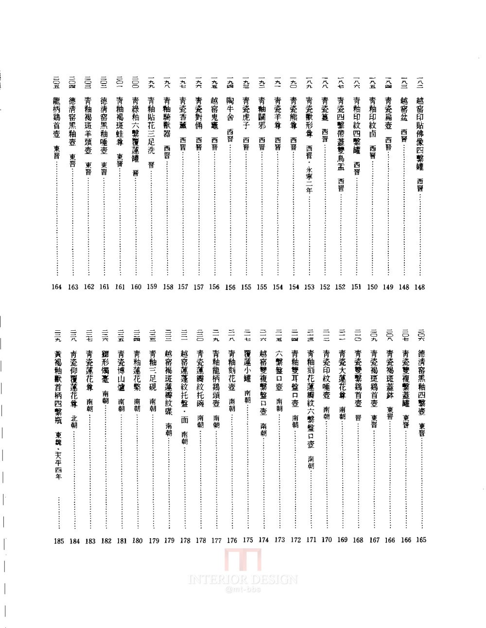 [中國美術全集·工藝美術編·1·陶瓷·上].楊可揚.掃描版_页面_045.jpg