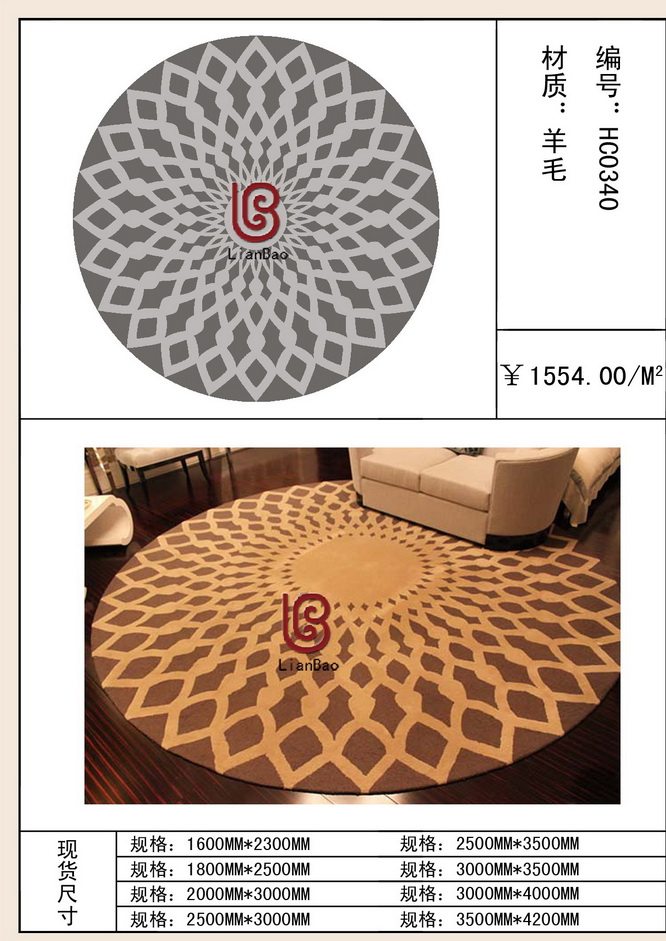 联宝精品地毯图册_HC0340-01.jpg