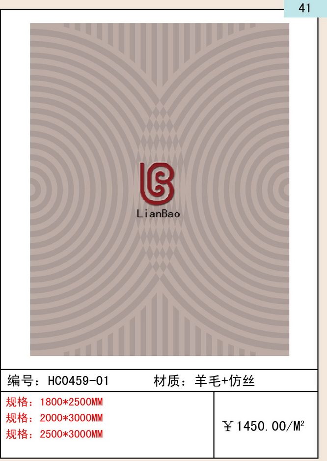 联宝精品地毯图册_HC0459-01.jpg