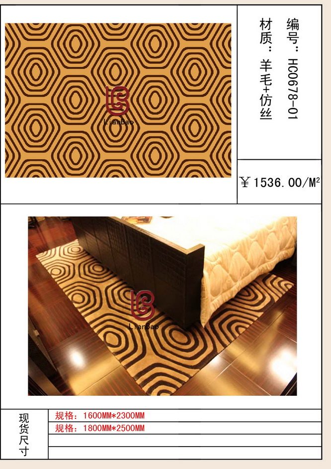 联宝精品地毯图册_HC0678-01.jpg