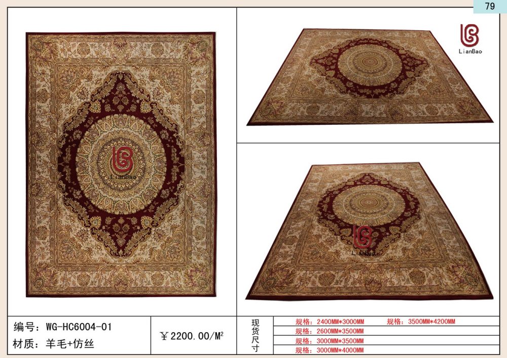 联宝精品地毯图册_WG-HC6004-02.jpg