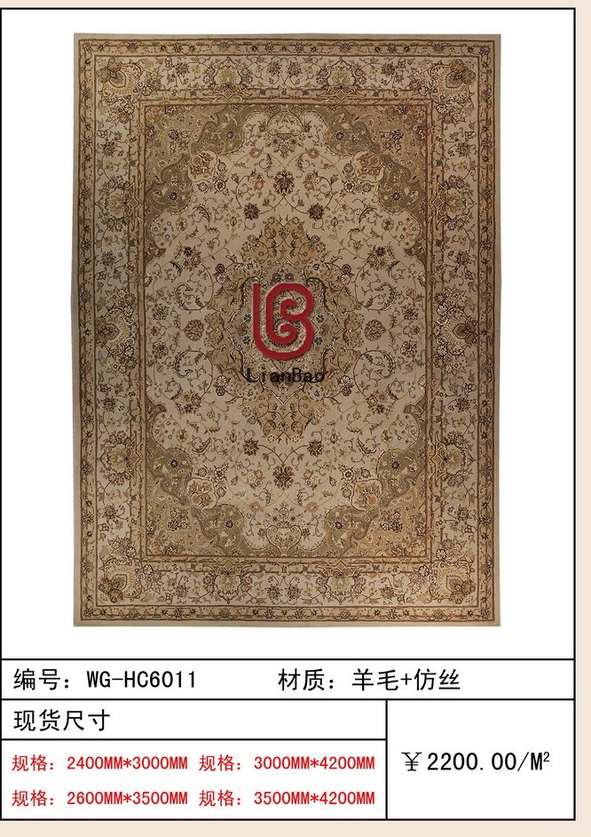 联宝精品地毯图册_WG-HC6011-01.jpg