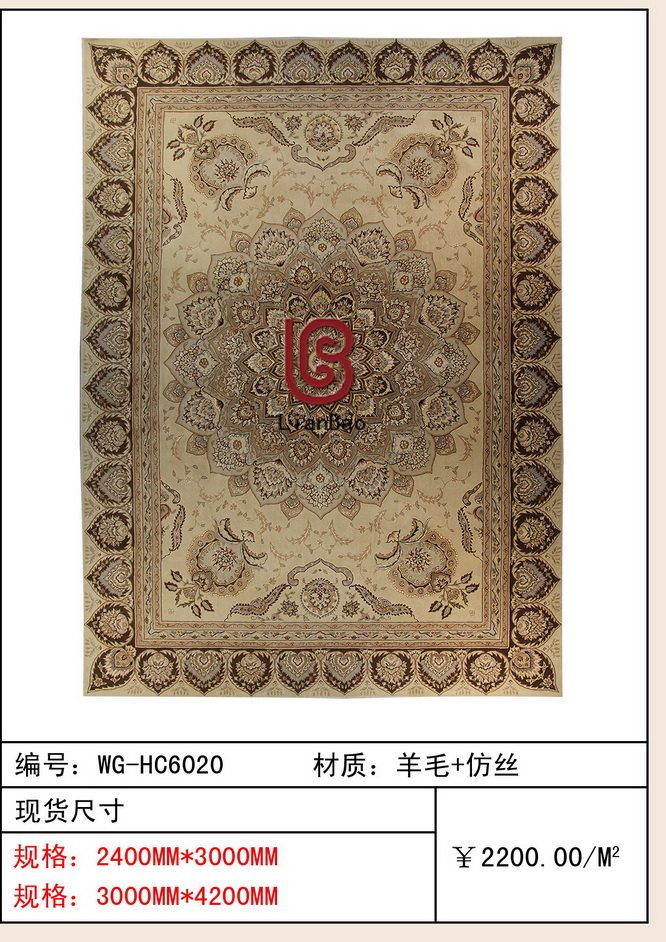 联宝精品地毯图册_WG-HC6020-01.jpg