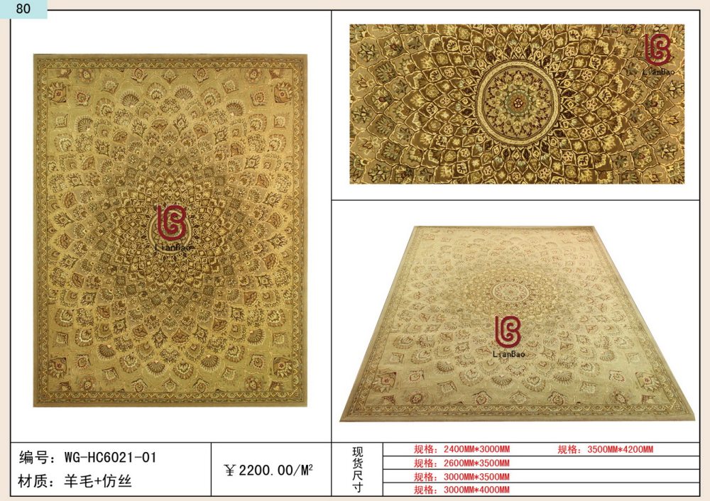 联宝精品地毯图册_WG-HC6021-01.jpg