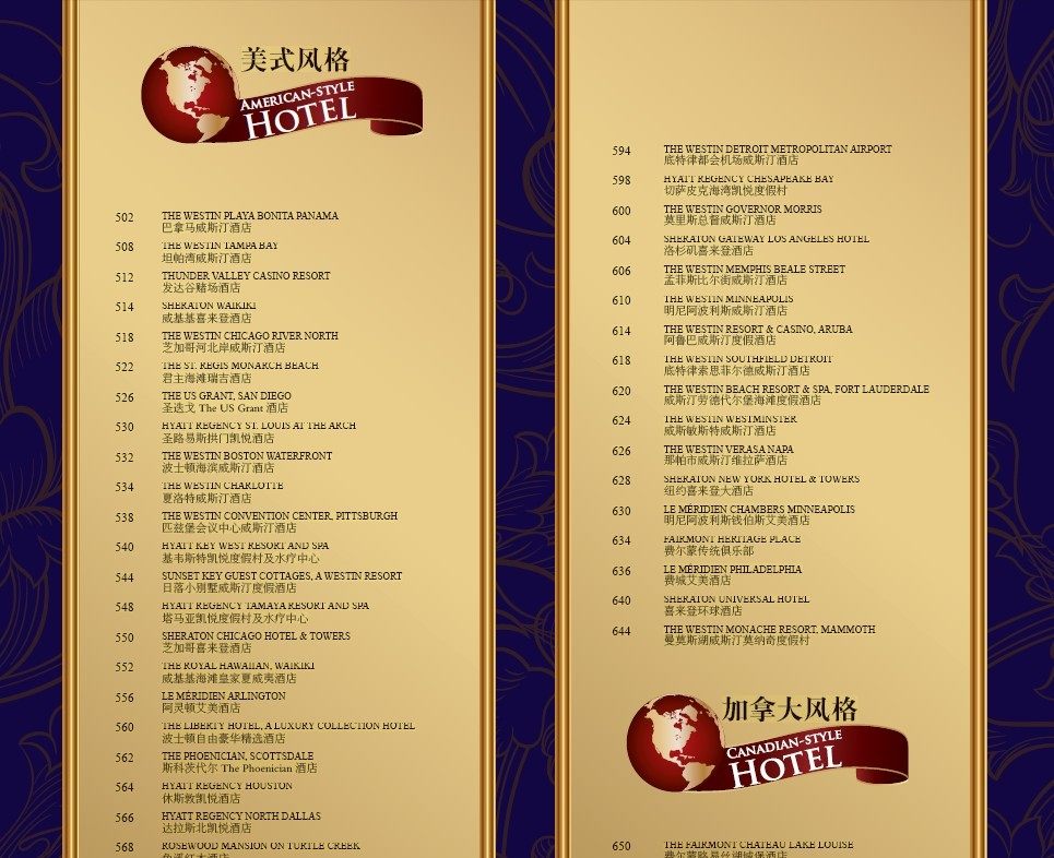 《国际风格酒店10*200》涵盖10种风格的酒店设计_4.jpg