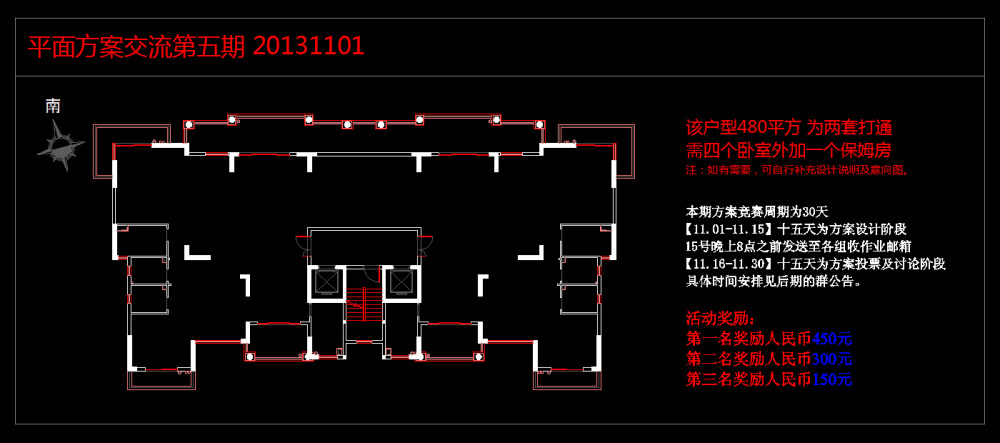 第五期比赛户型图 20131101.jpg